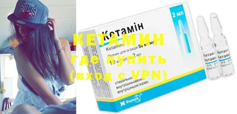 Кетамин ketamine  Кувандык 