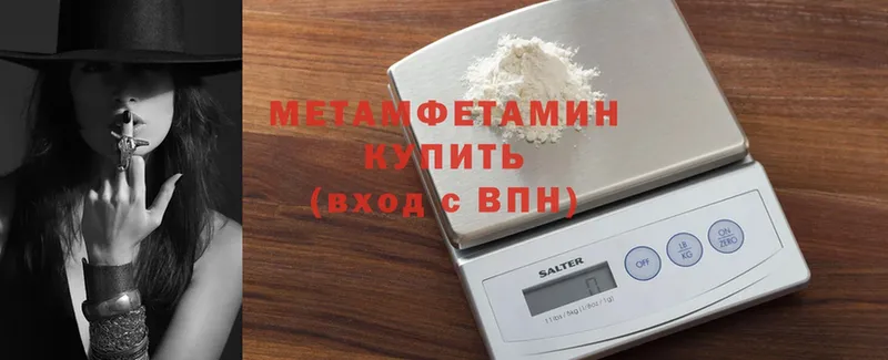 купить   shop телеграм  Первитин Methamphetamine  Кувандык 